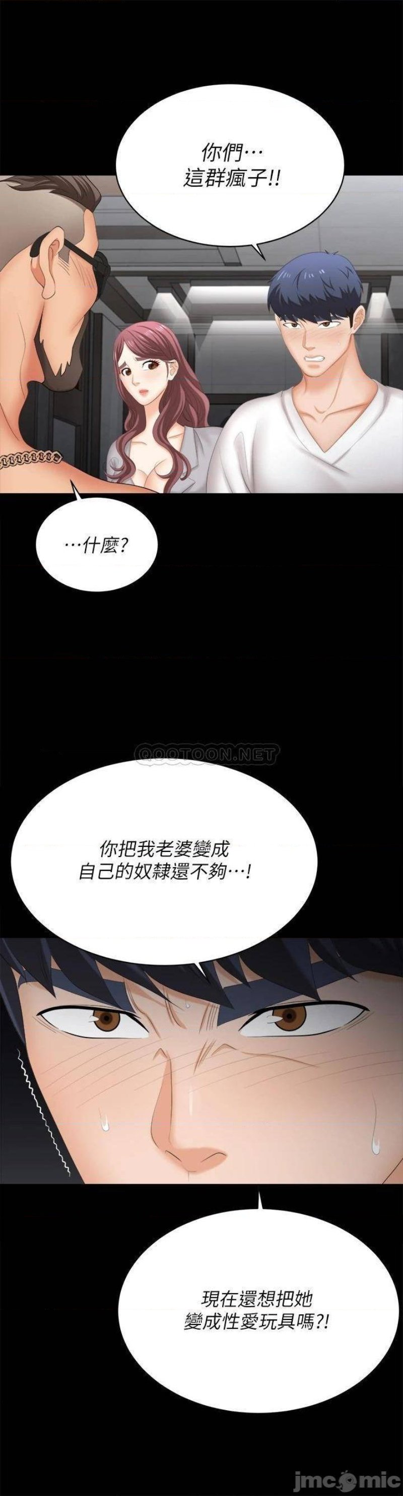 Change Wife Raw - Chapter 84 Page 49