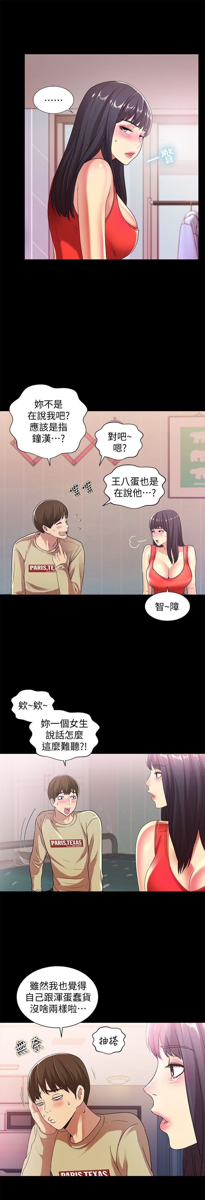 Friend’s Girlfriend Raw - Chapter 13 Page 7