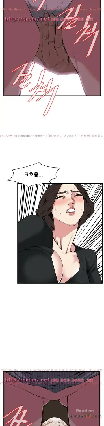 Take a Peek Raw - Chapter 100 Page 6