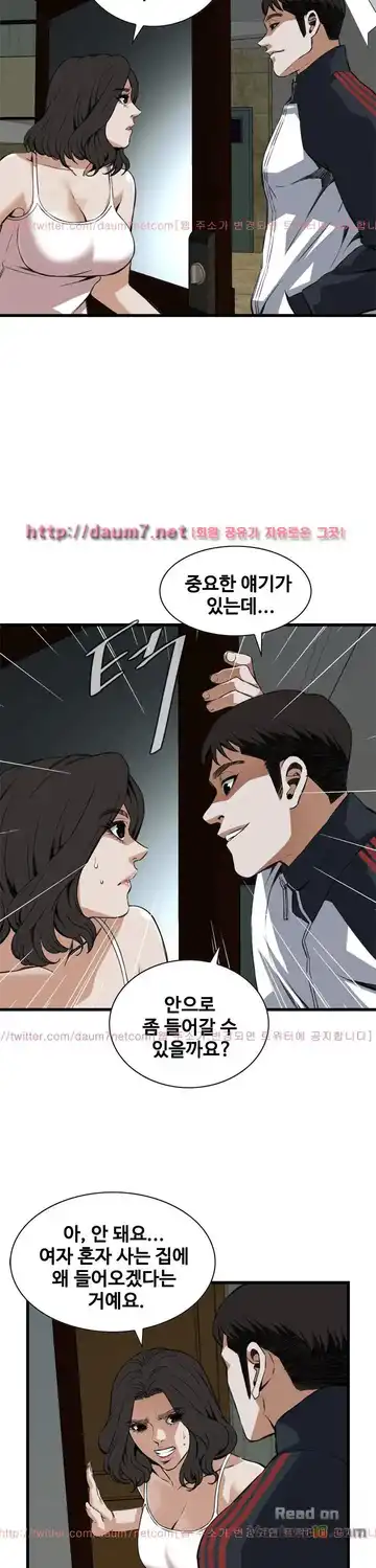 Take a Peek Raw - Chapter 105 Page 16