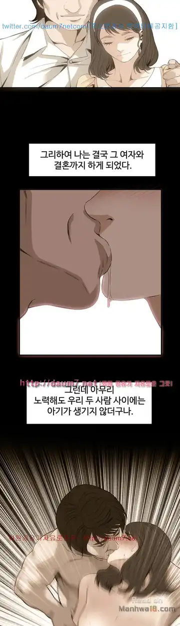 Take a Peek Raw - Chapter 129 Page 30