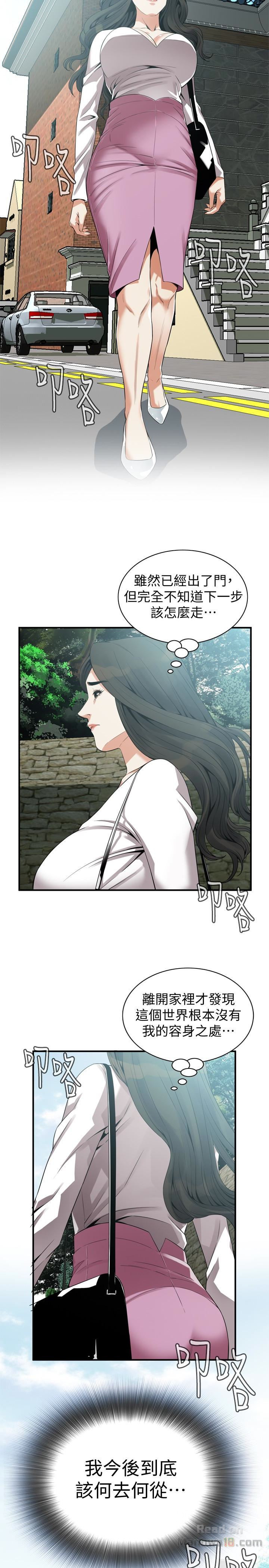 Take a Peek Raw - Chapter 161 Page 23