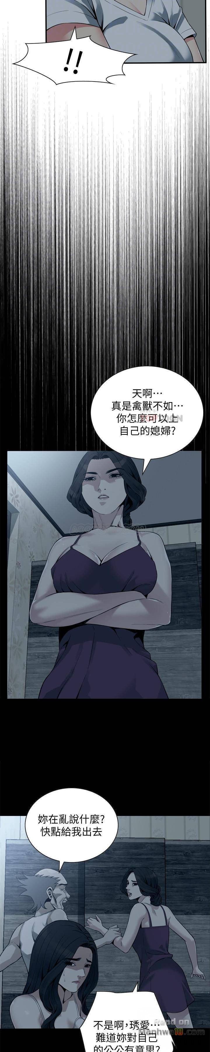 Take a Peek Raw - Chapter 166 Page 15