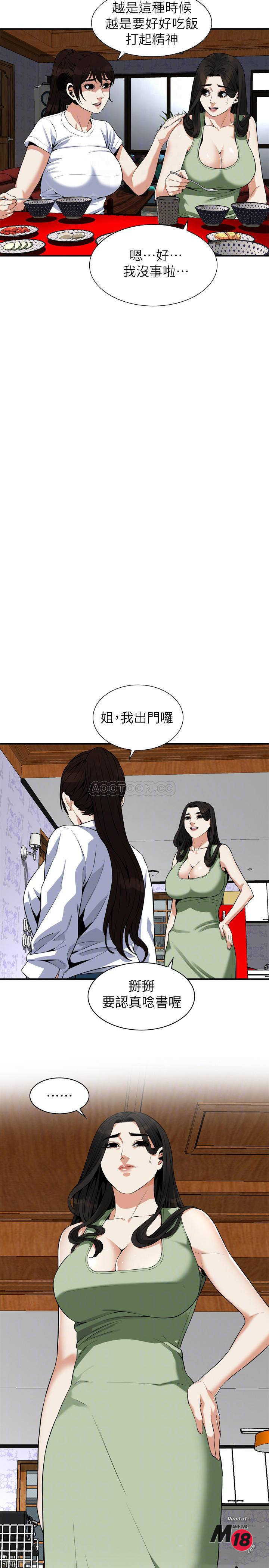 Take a Peek Raw - Chapter 181 Page 10