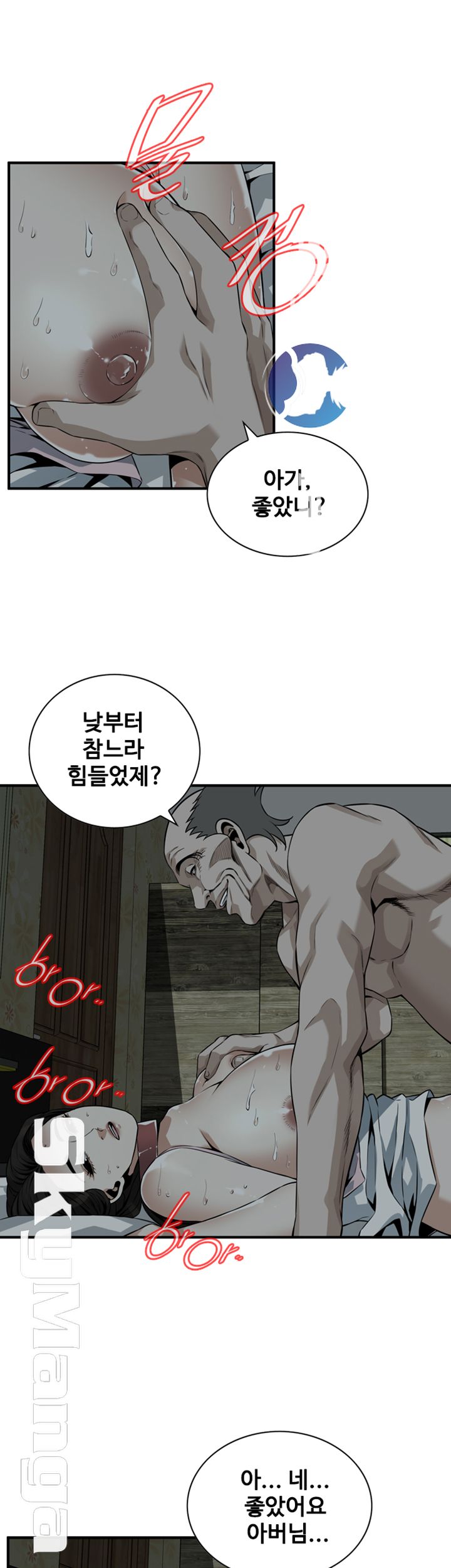 Take a Peek Raw - Chapter 196 Page 10