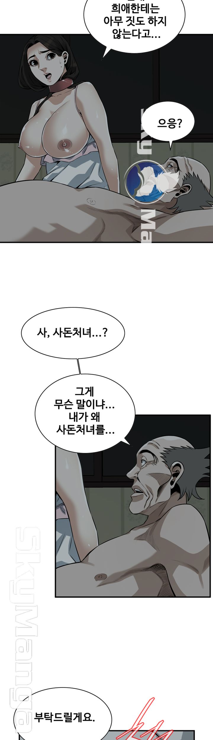 Take a Peek Raw - Chapter 196 Page 18