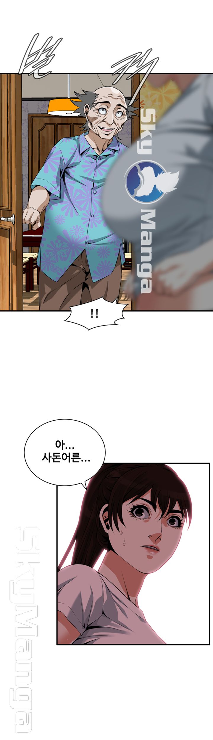 Take a Peek Raw - Chapter 196 Page 40