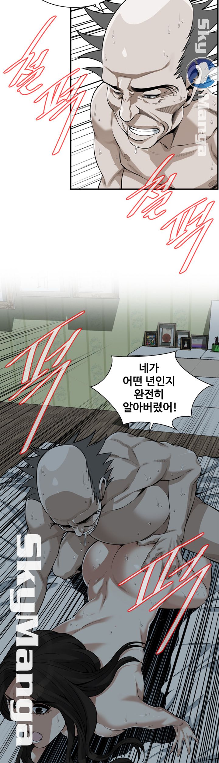 Take a Peek Raw - Chapter 201 Page 31