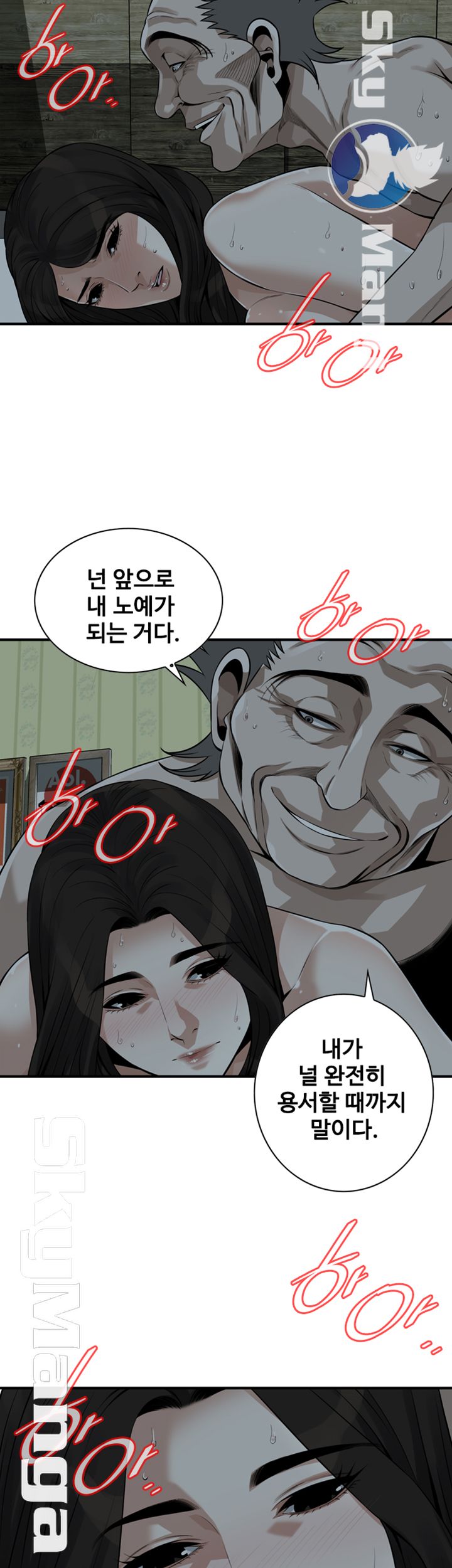 Take a Peek Raw - Chapter 202 Page 13