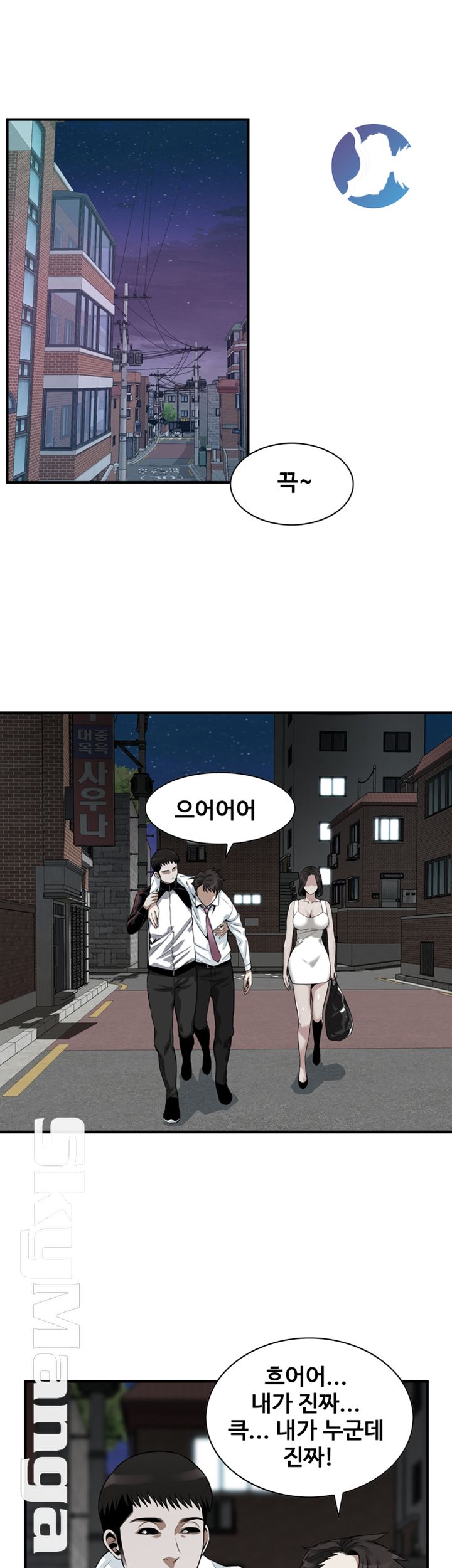 Take a Peek Raw - Chapter 202 Page 20