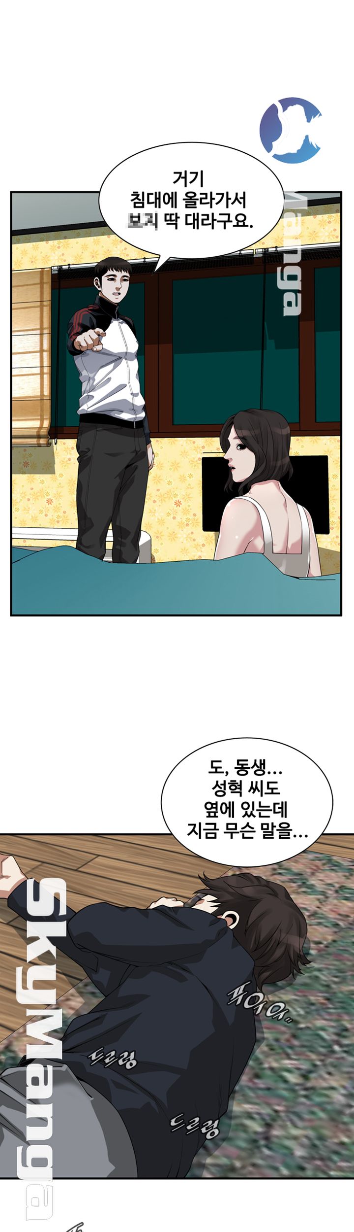 Take a Peek Raw - Chapter 202 Page 28