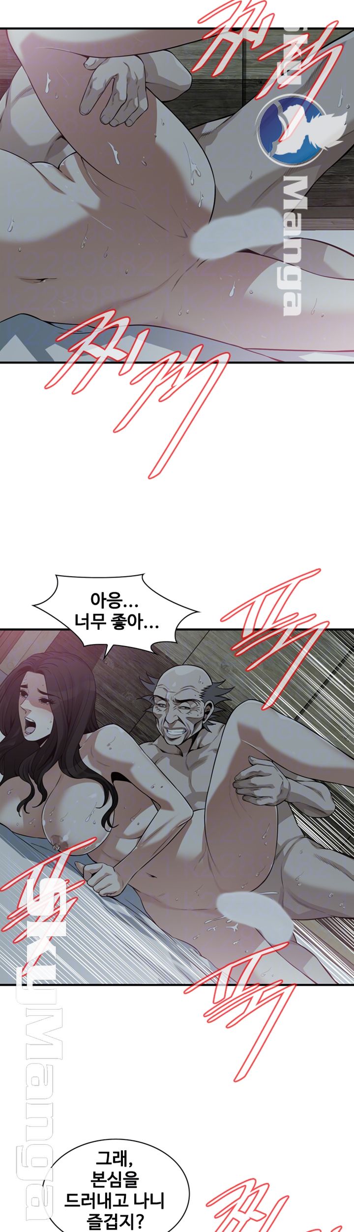 Take a Peek Raw - Chapter 202 Page 6