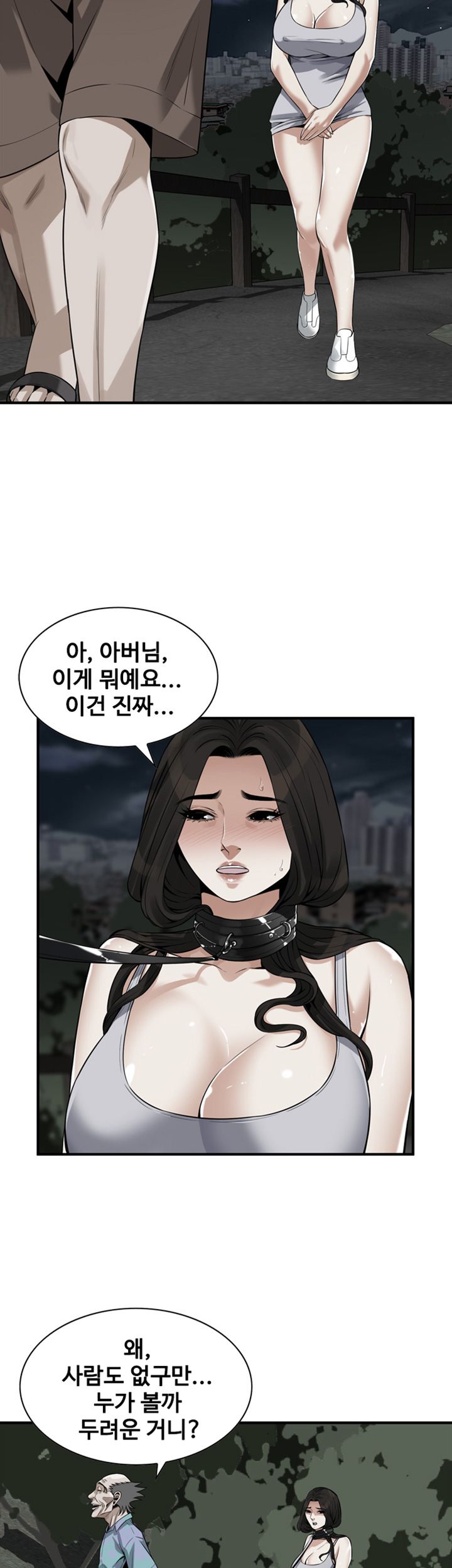 Take a Peek Raw - Chapter 204 Page 32