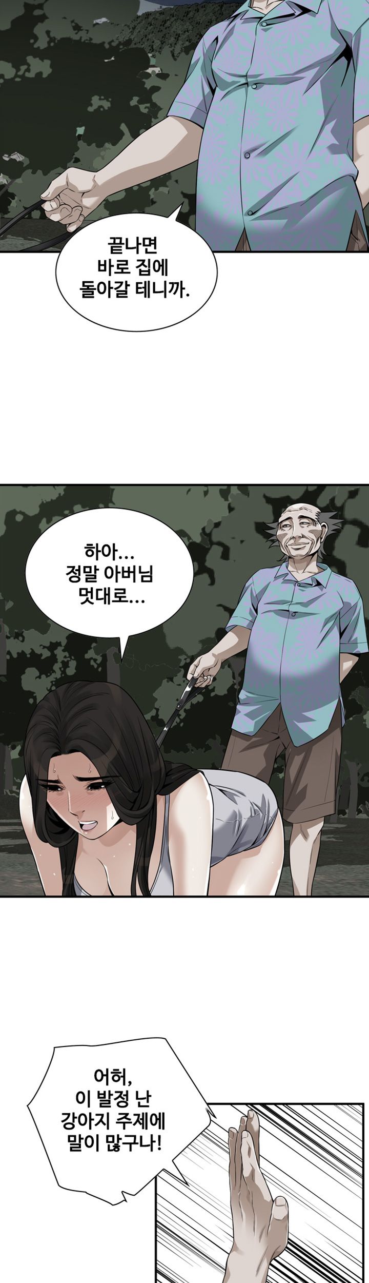 Take a Peek Raw - Chapter 204 Page 36