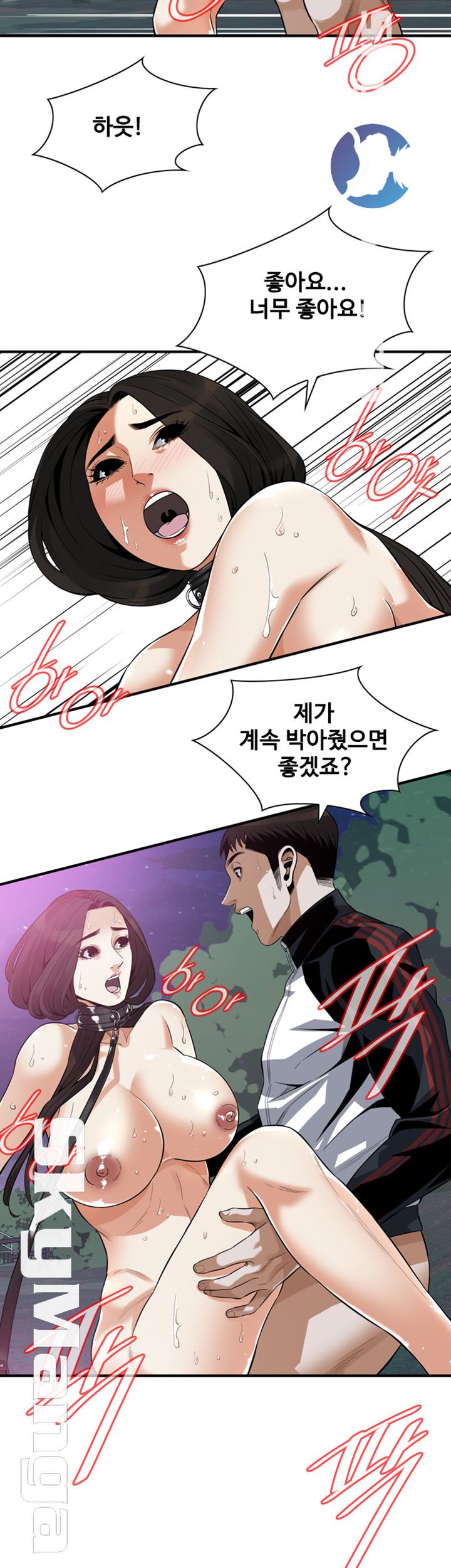 Take a Peek Raw - Chapter 207 Page 16