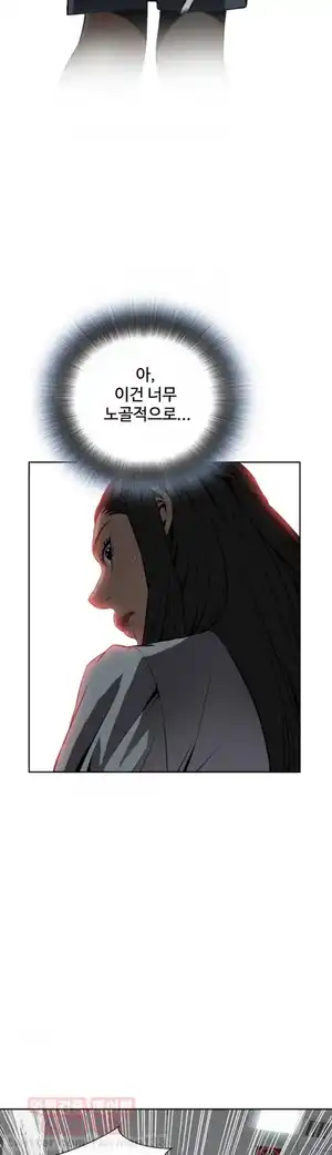 Take a Peek Raw - Chapter 22 Page 46