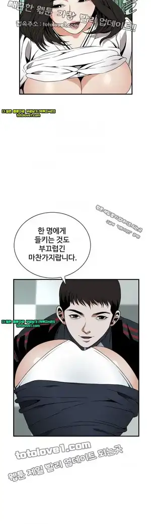 Take a Peek Raw - Chapter 41 Page 34