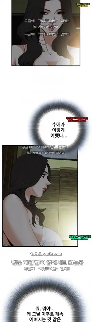 Take a Peek Raw - Chapter 46 Page 17