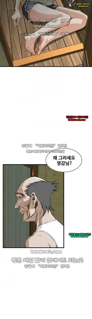 Take a Peek Raw - Chapter 46 Page 3