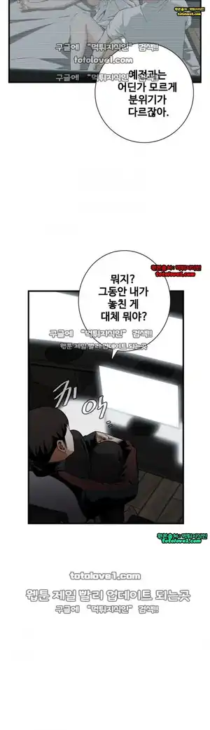 Take a Peek Raw - Chapter 46 Page 38