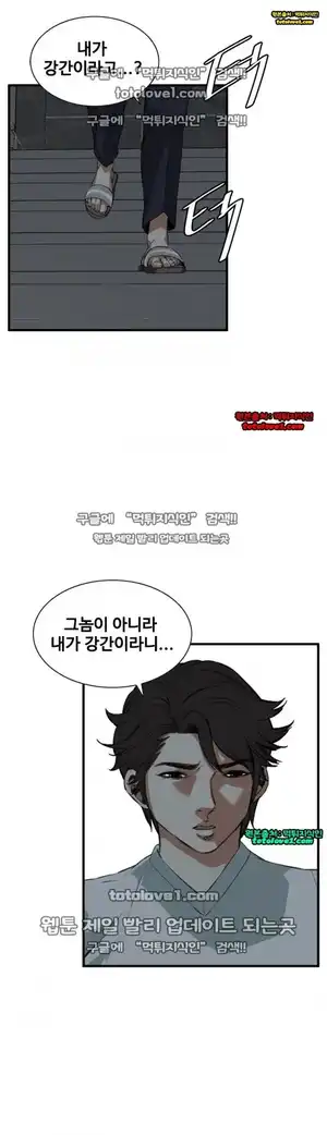 Take a Peek Raw - Chapter 46 Page 41