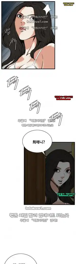 Take a Peek Raw - Chapter 46 Page 9