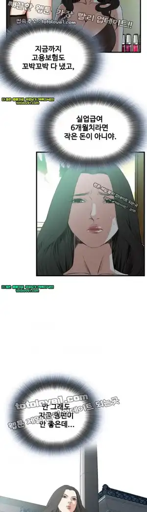 Take a Peek Raw - Chapter 48 Page 29