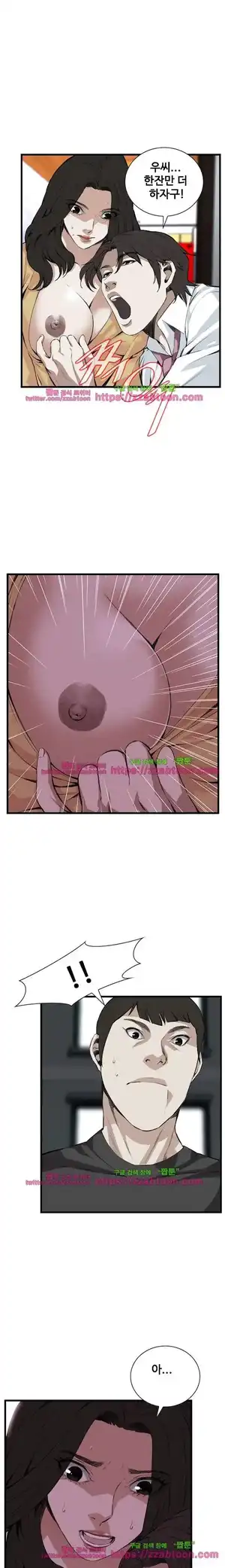 Take a Peek Raw - Chapter 77 Page 7