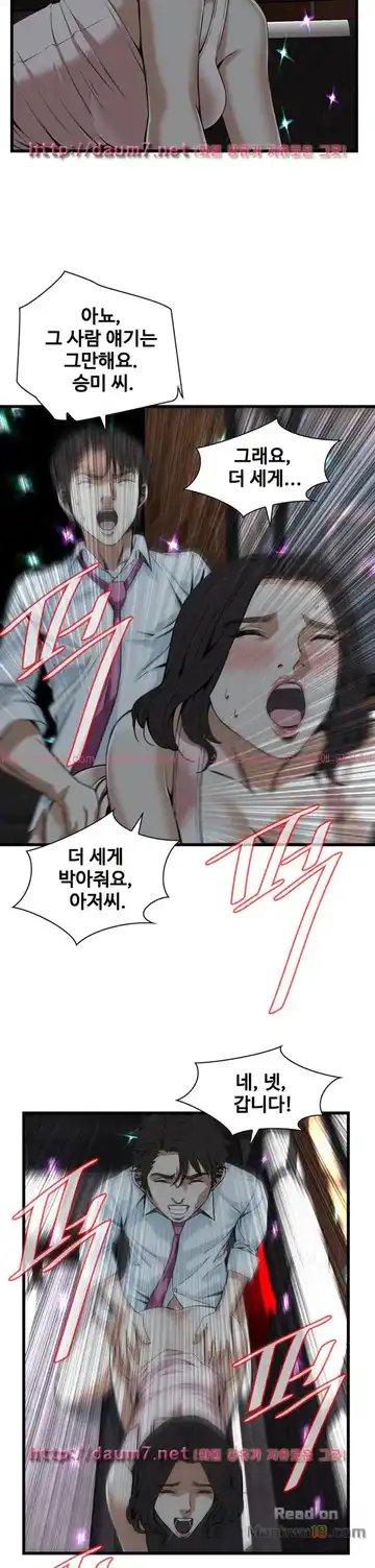 Take a Peek Raw - Chapter 91 Page 23