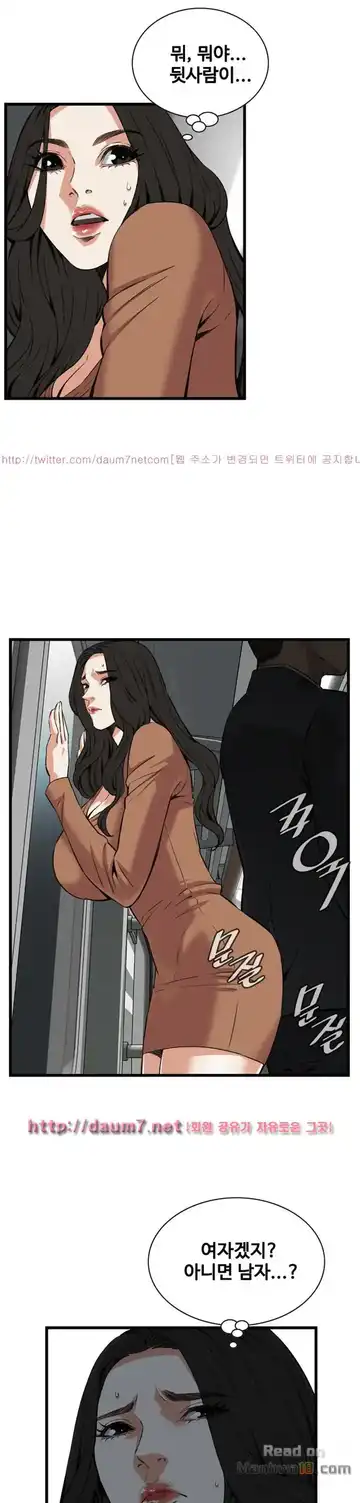 Take a Peek Raw - Chapter 91 Page 26