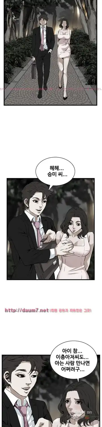 Take a Peek Raw - Chapter 94 Page 23