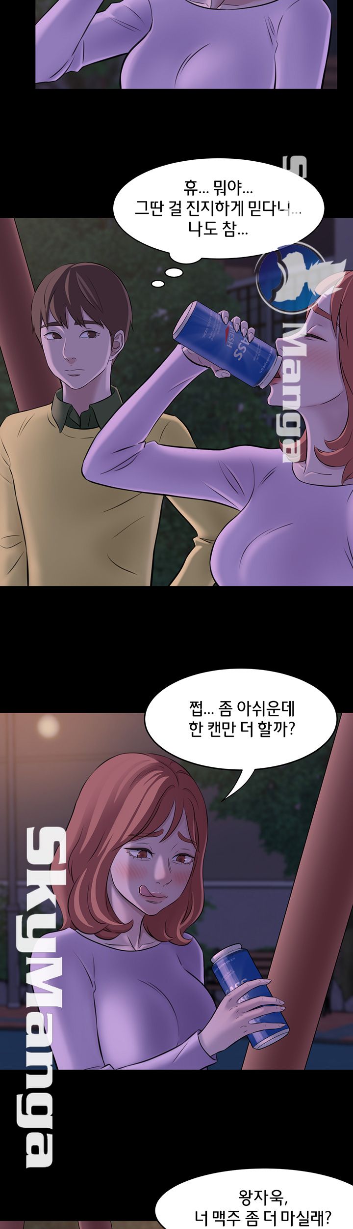 Panty Note Raw - Chapter 2 Page 7
