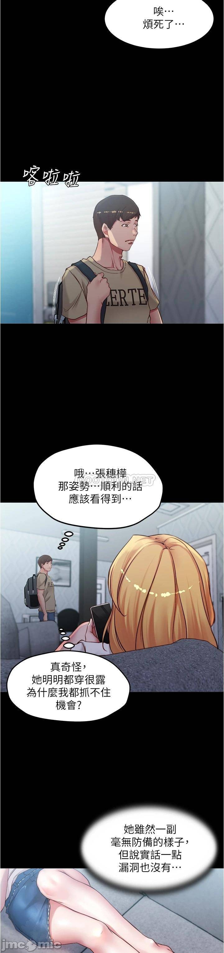 Panty Note Raw - Chapter 43 Page 28