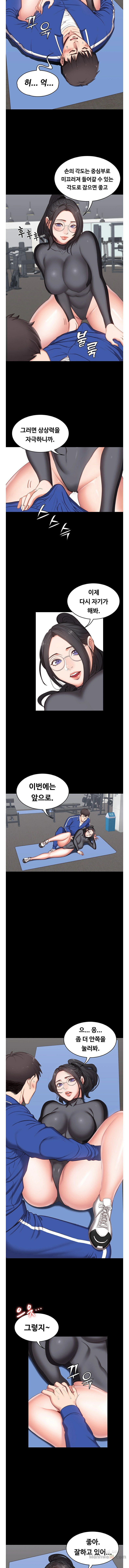 Fitness Raw - Chapter 2 Page 10