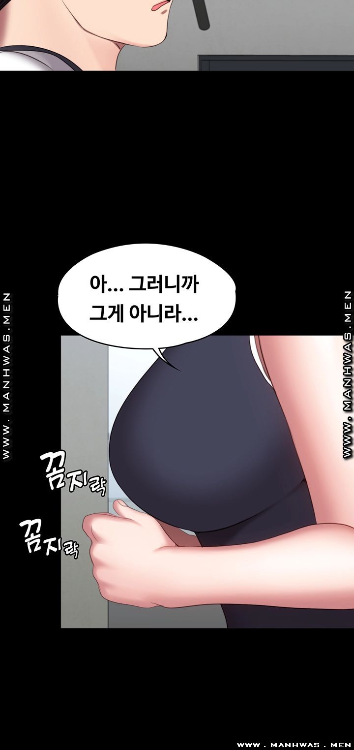 Fitness Raw - Chapter 74 Page 28