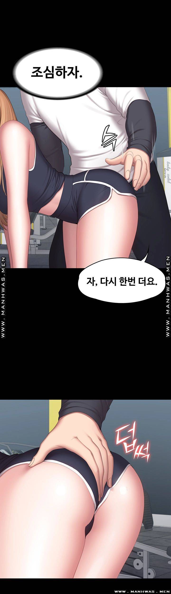 Fitness Raw - Chapter 74 Page 39