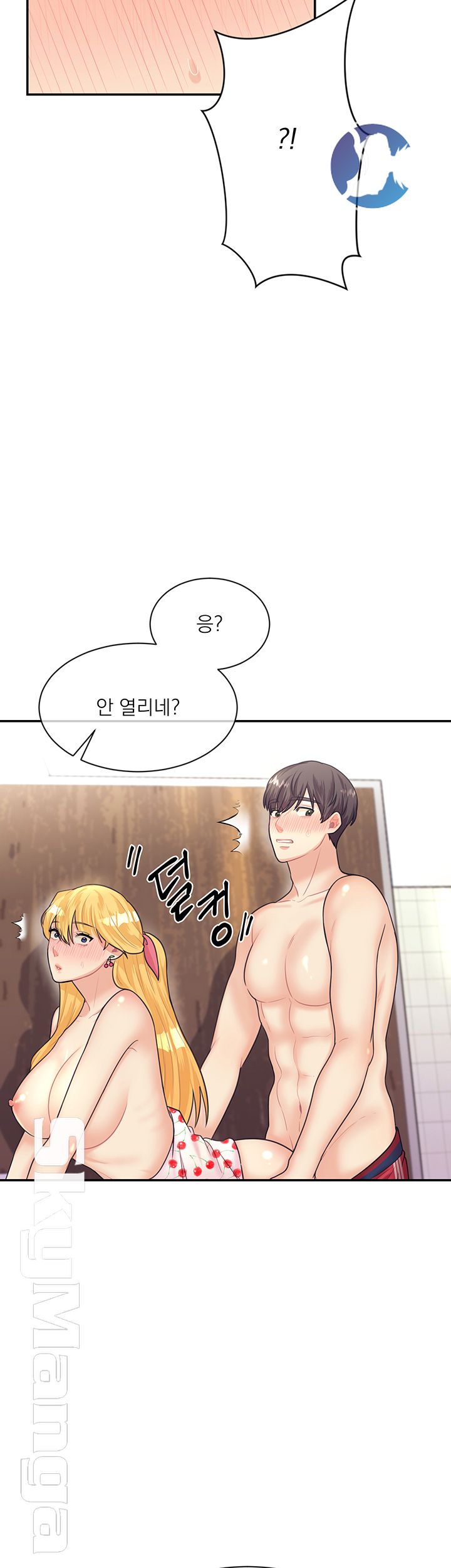 Public Bathhouse Raw - Chapter 11 Page 29