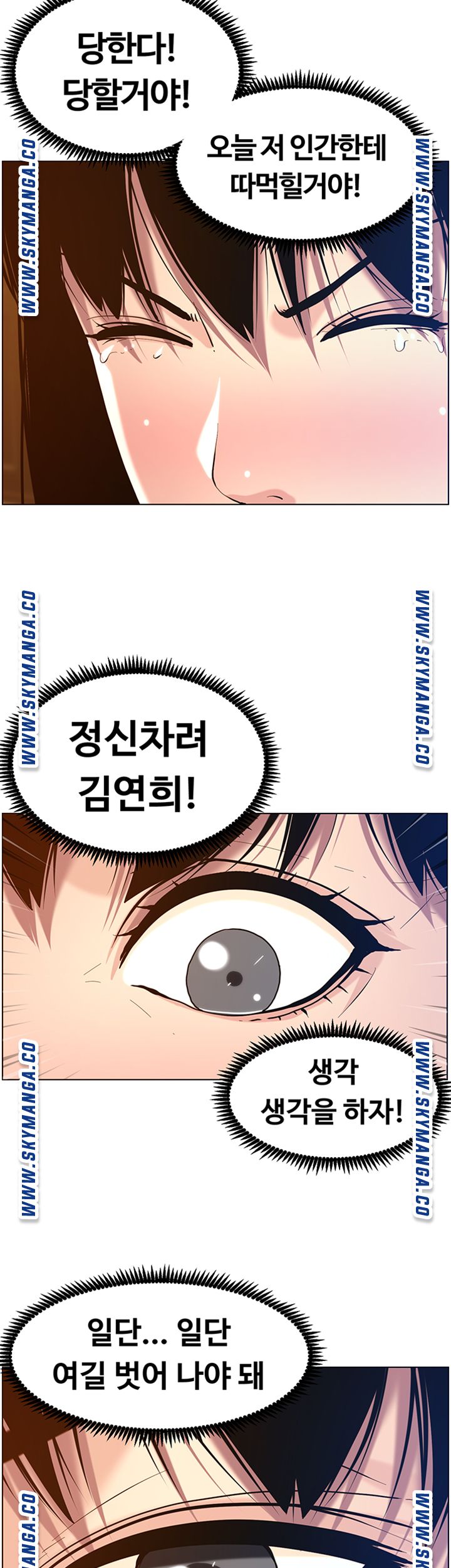 Father’s Lust Raw - Chapter 100 Page 32