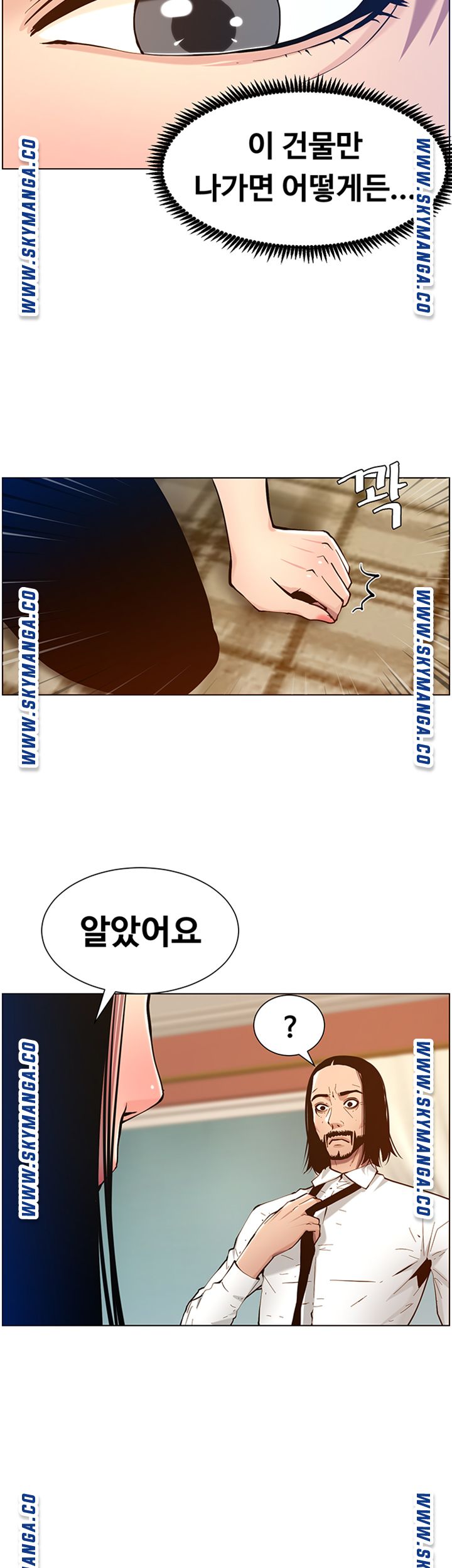 Father’s Lust Raw - Chapter 100 Page 33