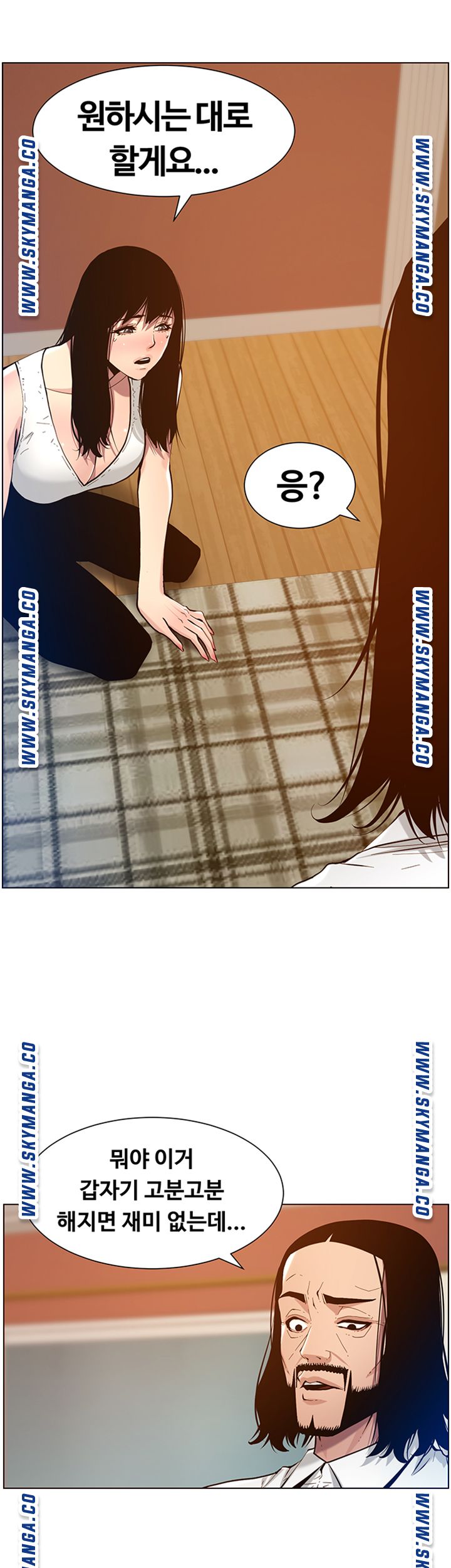 Father’s Lust Raw - Chapter 100 Page 34