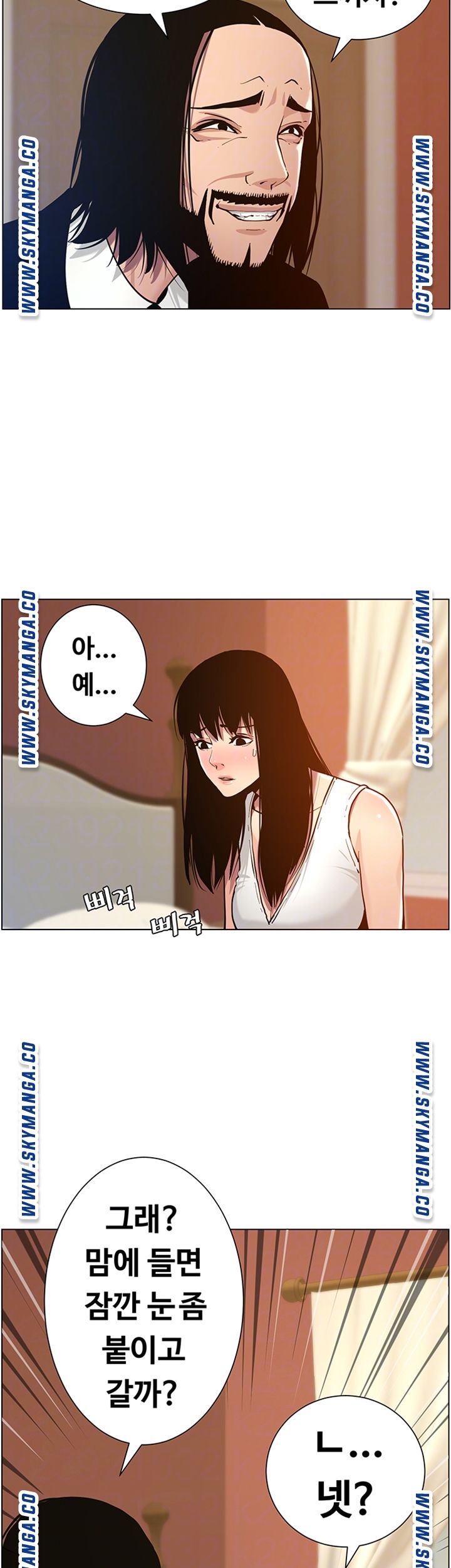 Father’s Lust Raw - Chapter 100 Page 4