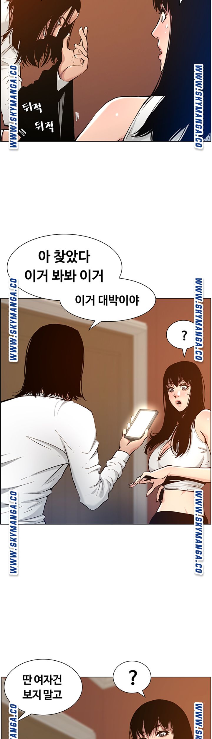 Father’s Lust Raw - Chapter 100 Page 45