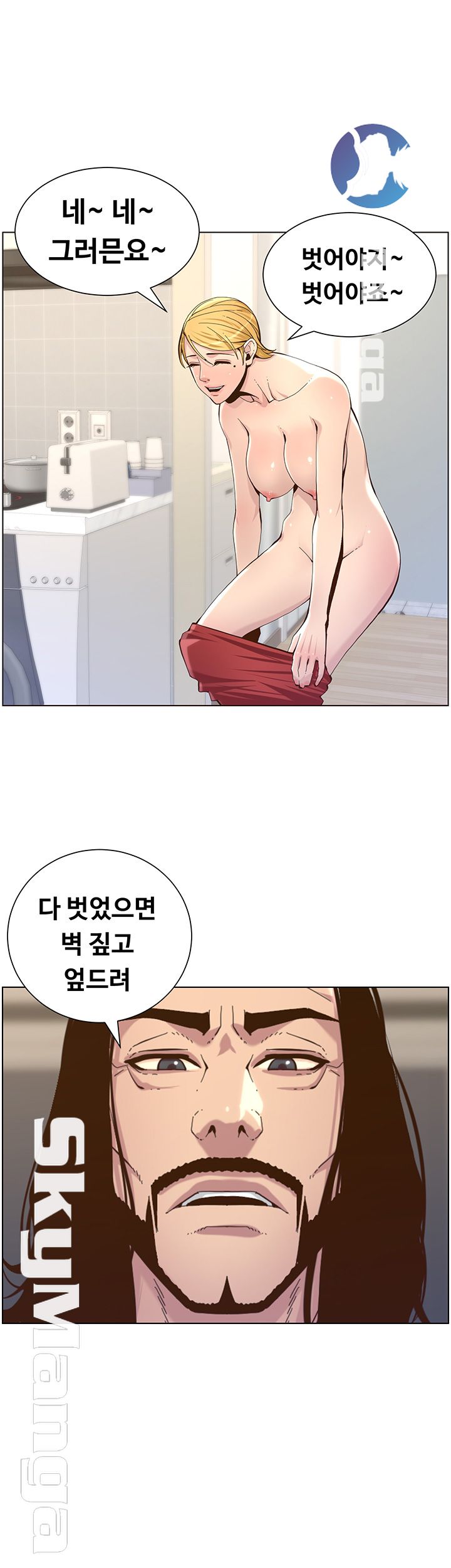 Father’s Lust Raw - Chapter 73 Page 10