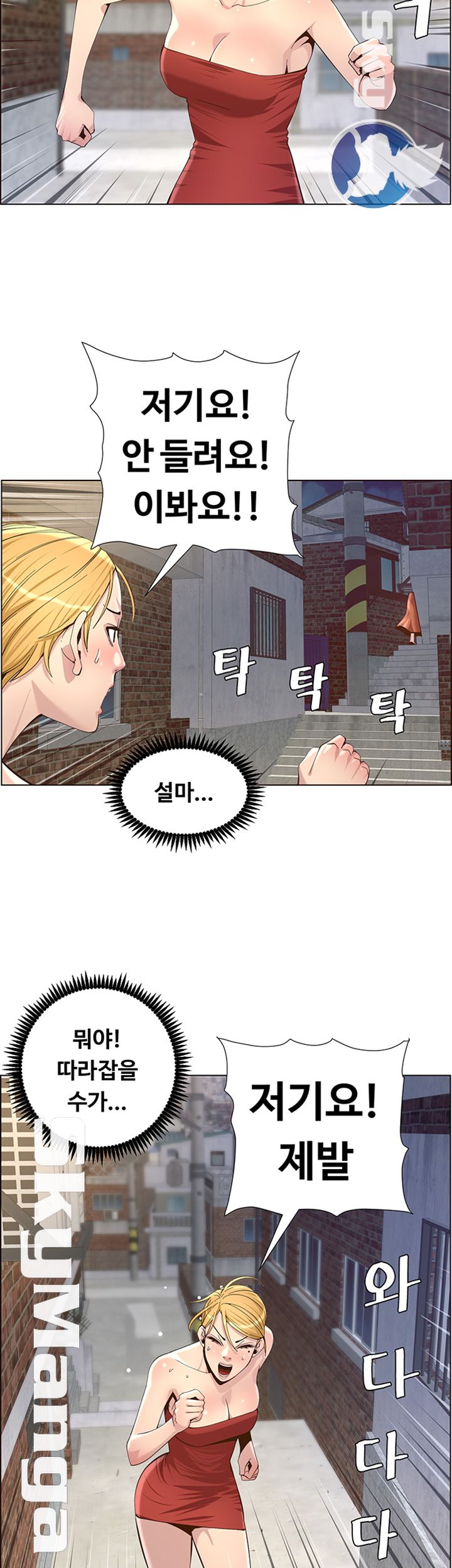Father’s Lust Raw - Chapter 81 Page 30