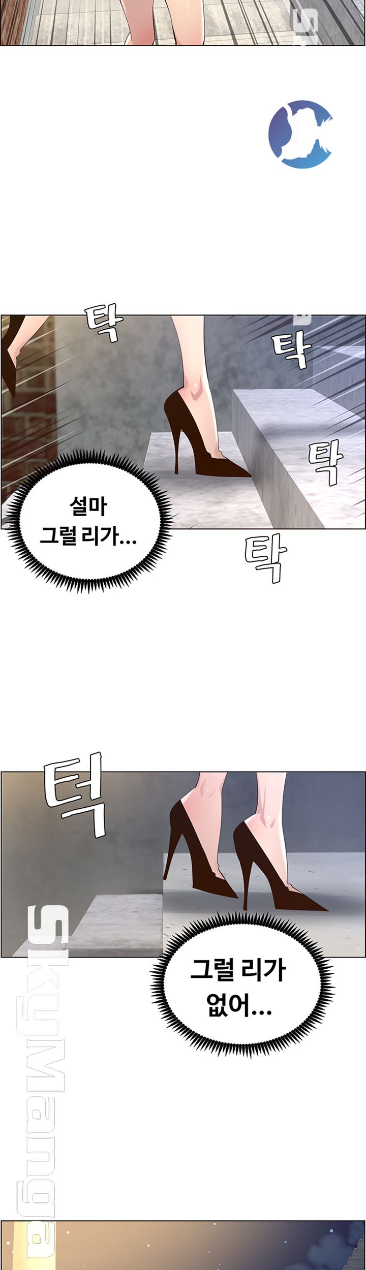 Father’s Lust Raw - Chapter 81 Page 31