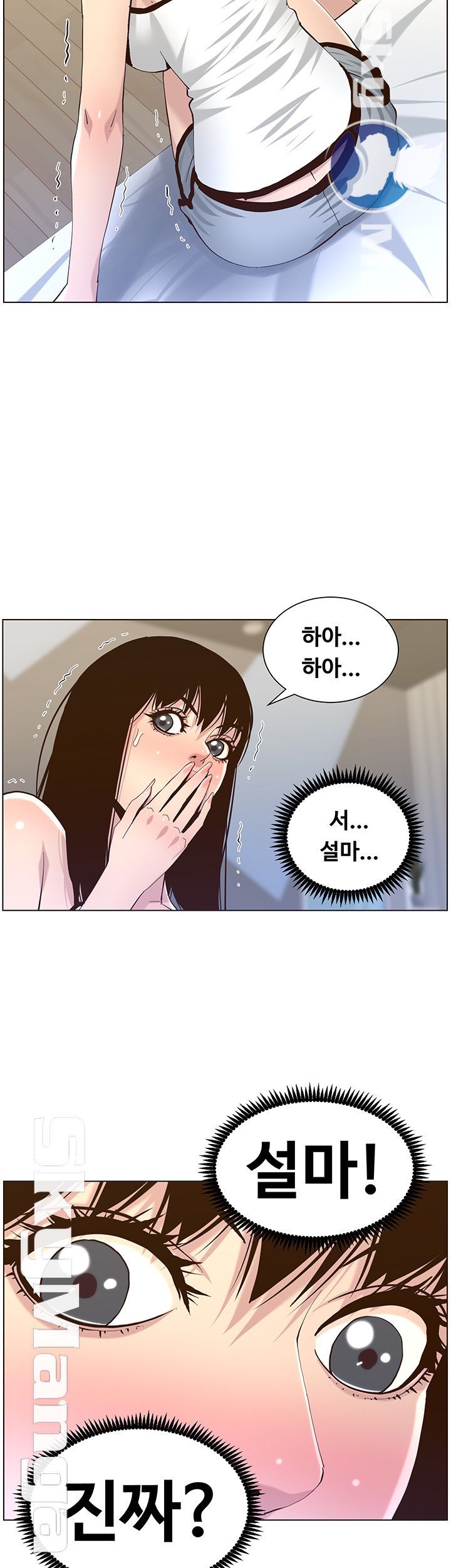 Father’s Lust Raw - Chapter 87 Page 39