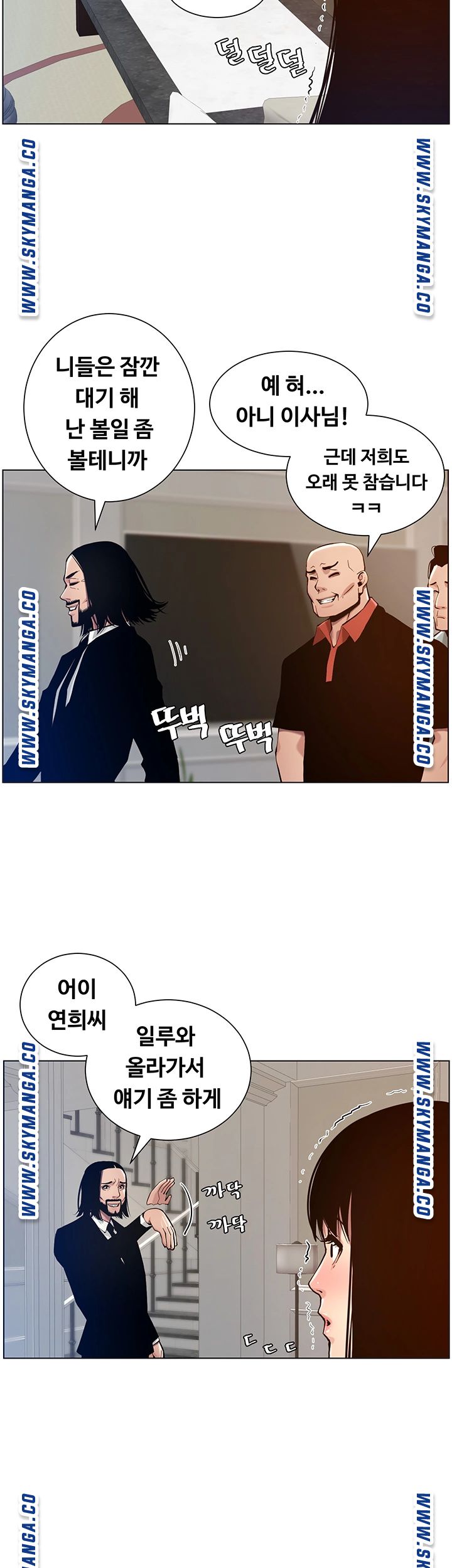 Father’s Lust Raw - Chapter 99 Page 27