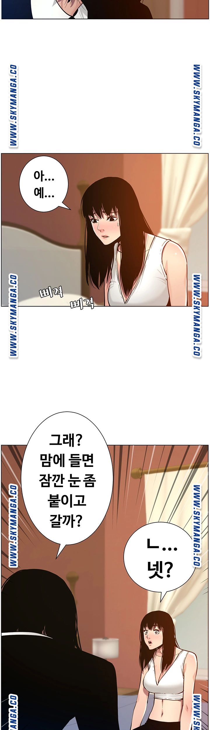 Father’s Lust Raw - Chapter 99 Page 38
