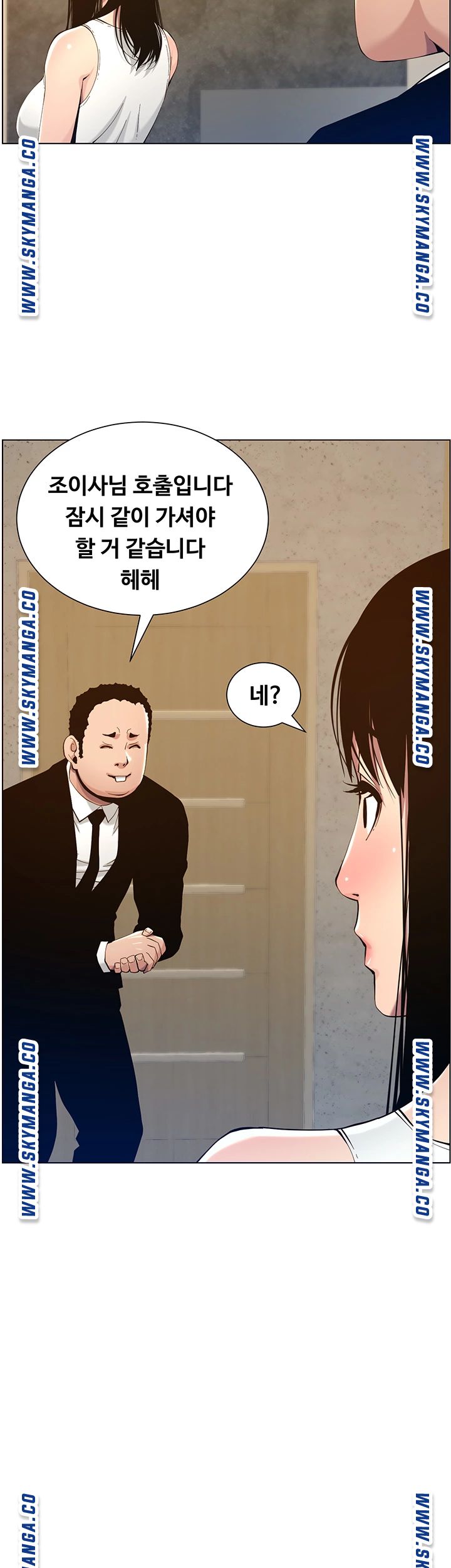 Father’s Lust Raw - Chapter 99 Page 7
