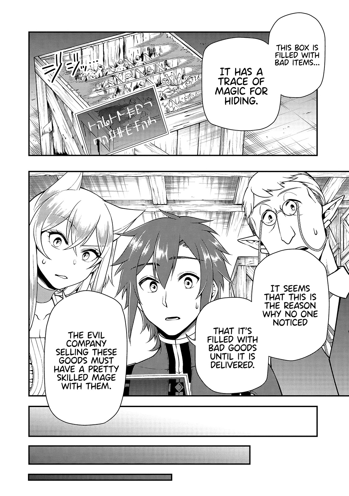 Lv2 kara Cheat datta Motoyuusha Kouho no Mattari Isekai Life - Chapter 27 Page 28